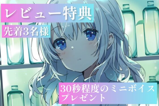 【森林浴ASMR】アロマの香りが導く、幸せの道。～不思議なお姉さんの贅沢マッサージ～【cvてぃな】 [甘姉てぃな] | DLsite 同人 - R18