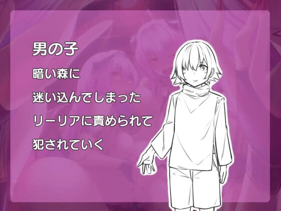 【KU100全方位環境型ASMR】サキュバスリーリアに全方位から淫らに囁かれて何度もイかされる♪♪ [あさて館] | DLsite 同人 - R18