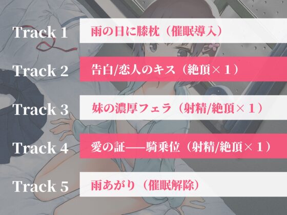 【KU100 癒し催眠】超リアル快感 ? ! ! 思春期の妹とのあまあま初セックス~ [クリームパイ] | DLsite 同人 - R18