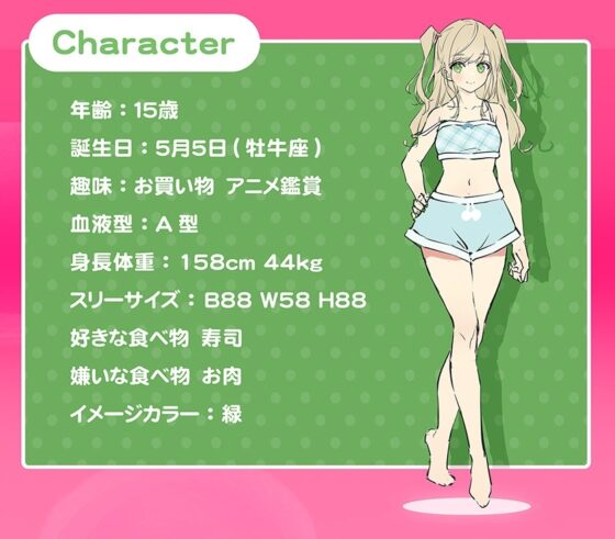 【どんなパジャマが好きですか?】五木ナタリー編～美少女はコスプレが好き!?～【バイノーラル/KU100/フォーリー】 [VIVVVT] | DLsite 同人 - R18