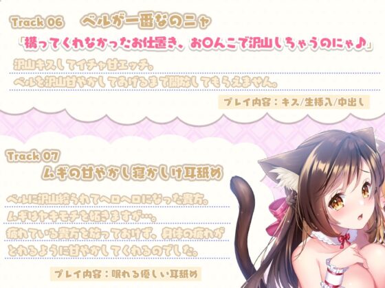 ケモ耳娘達の両耳イチャペロご奉仕! [まどろみの宿] | DLsite 同人 - R18