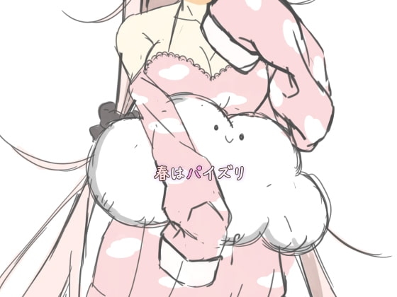 眠姦マエストロ 天使の寝息は夜に喘ぐ [ぺありふこうぼう] | DLsite 同人 - R18