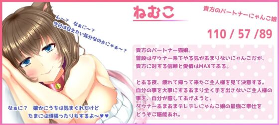 【究極の寝ながらゆる甘えっち】あまあまデレデレダウナー猫娘の超密着とろイキ搾精の日々 ～フォーリープレミアムにゃんこサウンド～【KU100収録】 [ristorante] | DLsite 同人 - R18