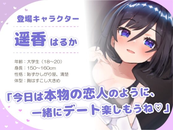 あまあまレンタル彼女と本気の恋に落ちて…。音声Ver [3Dライブ] | DLsite 同人 - R18