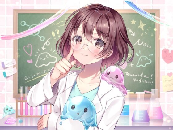 【新感覚耳かき】ヒーリングLABOへようこそ!研究から編み出した新感覚のスライムによる極上の癒しを君に・・・! [ヤドナーズcafe] | DLsite 同人 - R18