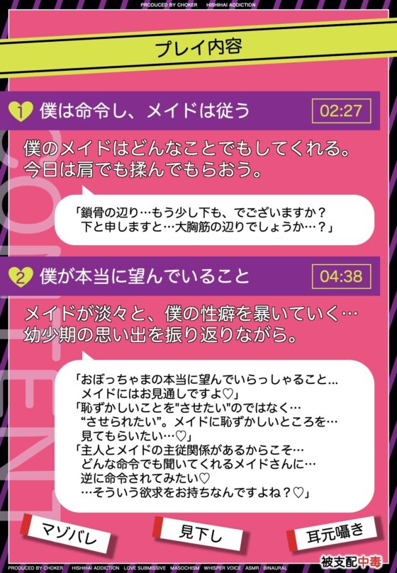 乳首をもっとイジメてください…メイドと主従逆転しておねだりさせられる日常 [被支配中毒] | DLsite 同人 - R18