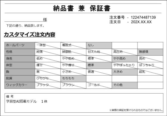 【無機搾精】無感情アンドロイド事務的性欲処理業務【低音/耳舐め/バイノーラル】 [うるまん堂] | DLsite 同人 - R18