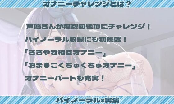 【オナニー実演】凛ちゃんの連続絶頂チャレンジ オナニーゲーム「キス&手コキ、フェラに耐えてご褒美射精」「凛ちゃんと同時絶頂」【バイノーラル】 [@sel_ple] | DLsite 同人 - R18