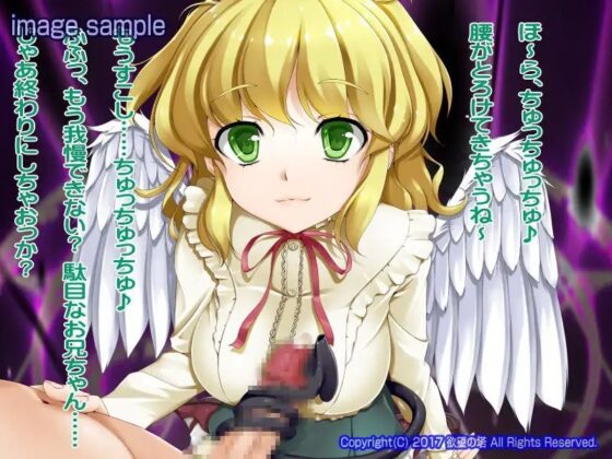 淫魔召還してみた! [欲望の塔] | DLsite 同人 - R18