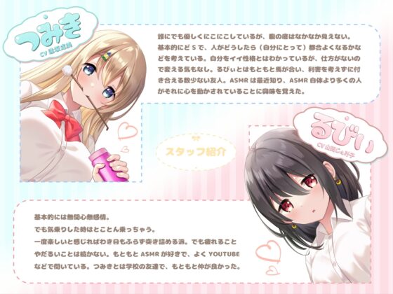 アウリスの癒し～つみきとるびぃの洗脳ASMRリフレ～【別作おまけつき♪】 [ココナッツの夏！] | DLsite 同人 - R18