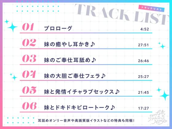 【KU100】オタクな妹のリアルえっちASMR♪ ～VtuberのASMRにハマってたら妹にご奉仕してもらう事になった!～ [Angel Whistle] | DLsite 同人 - R18