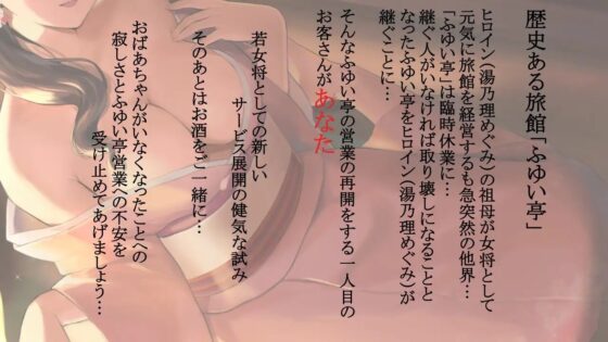 [ガチ大分弁ASMR]～大分弁若女将と一夜限りの甘々体験～ [Cwis] | DLsite 同人 - R18