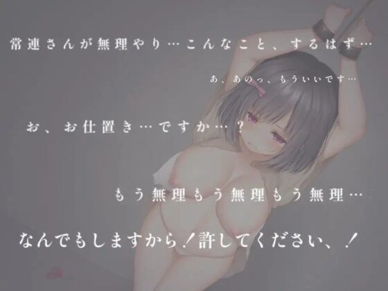 【監禁洗脳】母親思いの健気なバイトJDを処女喪失調教レイプ [ルナちっく!] | DLsite 同人 - R18