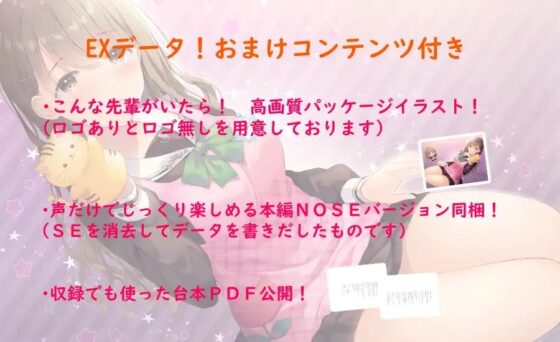 【ハイレゾ×KU100】いっぱいなでなで～保育ボランティアの先輩に甘え放題～ [Nanamori Studio] | DLsite 同人 - R18