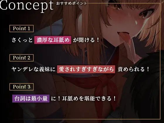 おっとりほんわかなブラコン妹が、実はヤンデレ義妹だと気づいてももう遅い……!? [金平糖の夢] | DLsite 同人 - R18