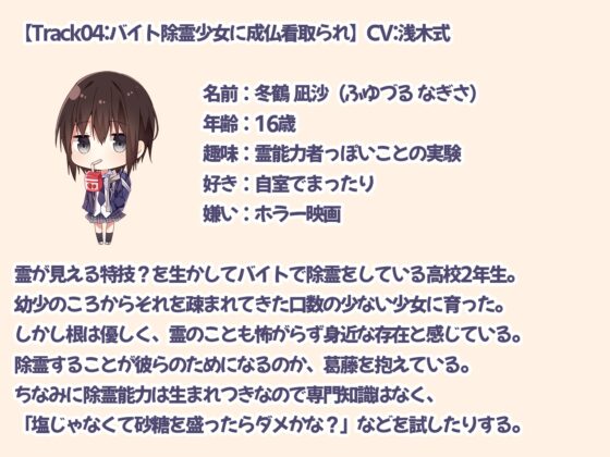 看取られ音声3 [オミ・オクル] | DLsite 同人 - R18