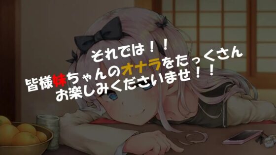 妹とこたつと時々オナラ [いのしかちょう館] | DLsite 同人 - R18