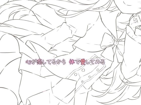 生理前後の異性関係 音声 [ぺありふこうぼう] | DLsite 同人 - R18