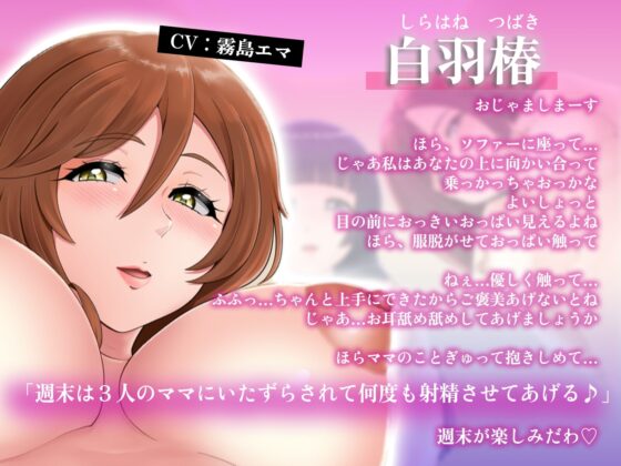 どすけべ人妻との終わらないハメハメ中出しえっち〜僕は淫乱人妻たちの性ペット〜 [あまとろすいーつ] | DLsite 同人 - R18