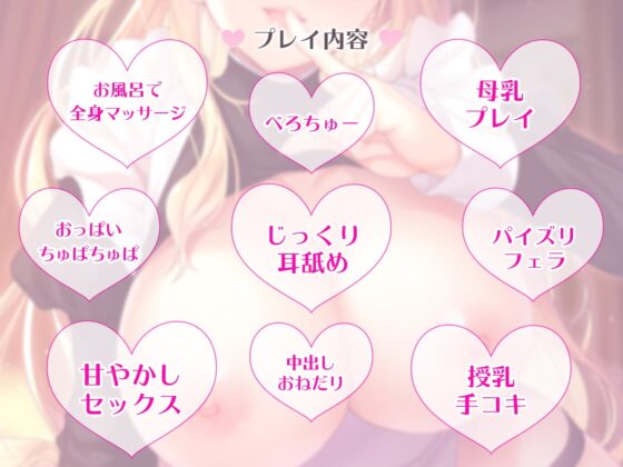 おやすみメイド☆お姉さんメイドが僕が寝るまでHをやめない!【バイノーラル】 [みみっく屯田兵] | DLsite 同人 - R18