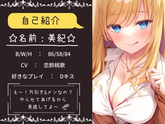 生意気ギャルが万引きしたのでHなお仕置き中!!!【KU100】 [エモーショナル] | DLsite 同人 - R18