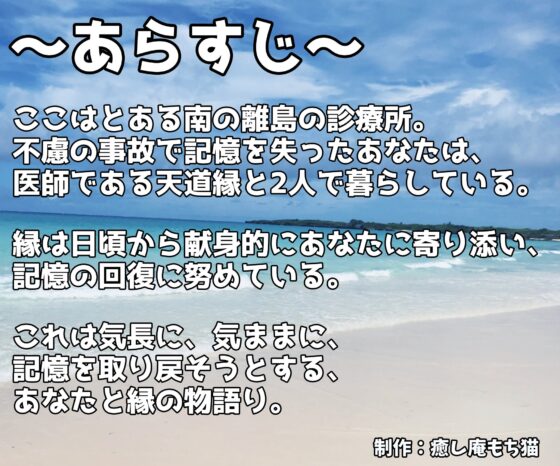 ロストメモリー ～とある離島の診療所～ 前編【CV.浅見ゆい】 [癒し庵もち猫] | DLsite 同人 - R18