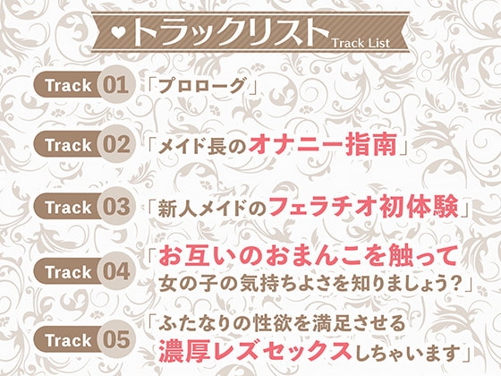 ふたなりメイドのらぶいちゃ性欲発散オナニーレッスン [Clubはにわり] | DLsite 同人 - R18