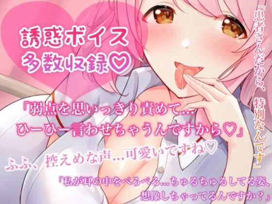 見回り看護師と深夜のひ・め・ご・と【耳かき/ぐっぽり・じゅるじゅる耳舐め/誘惑囁き】 [ヤドナーズcafe] | DLsite 同人 - R18