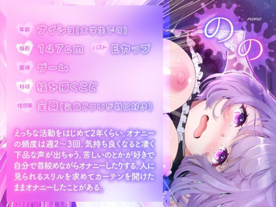 【ガチ実演】シリーズまとめ4本セット★Vol.12★【よくぼうチャン、東雲のの、天河てん、神崎ゆら。】 [DragonMango] | DLsite 同人 - R18