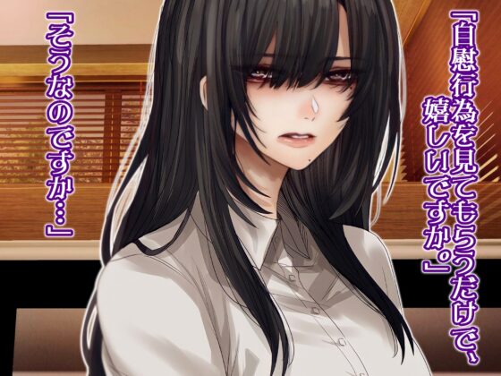 お嬢様はオナクラ派遣社員～お客様の自傷行為を見て差し上げます～ [ドM騎士団] | DLsite 同人 - R18