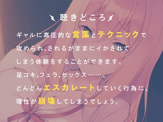 【KU-100】放課後身体検査～ドSギャル編～ [ぱちぱちぼいす] | DLsite 同人 - R18