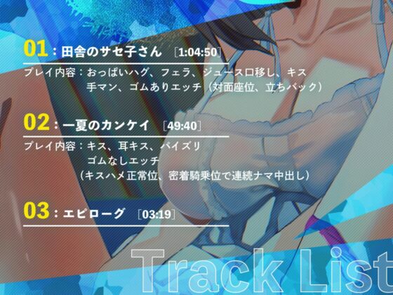 田舎のサセ子さん。 [US耳] | DLsite 同人 - R18