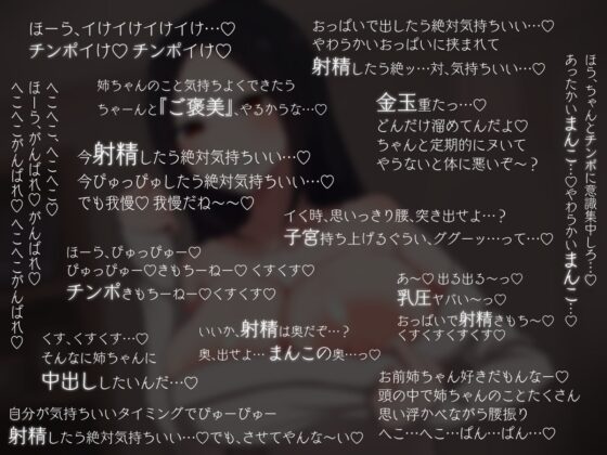 意地悪姉ちゃんの性的からかい射精 意地悪×あまあま 【密着バイノーラル】 [aromatic girl] | DLsite 同人 - R18