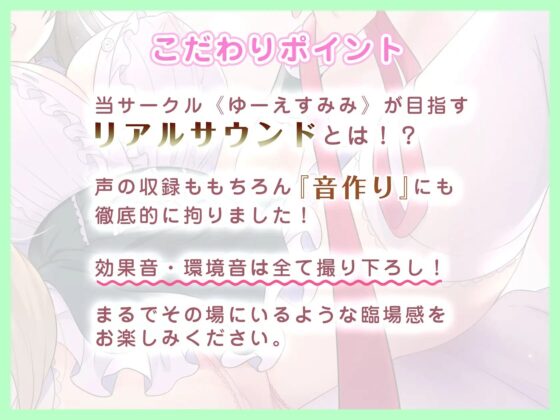 【KU100/媚び声ASMR】ふわふわビッチな姫系JKに耳から溶かされる甘キュンわんこ体験 [US耳] | DLsite 同人 - R18