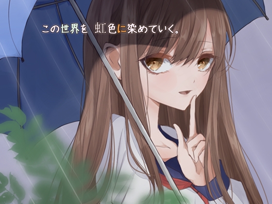 レイニングスリープ.ヒプノシナスタジア 共感覚催眠音声 [ぺありふこうぼう] | DLsite 同人 - R18