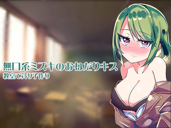 はらませざんまい 生徒三人 中出し孕ませ 自分の教え子に種付けするのはどんな気分ですか? [ケチャップ味のマヨネーズ] | DLsite 同人 - R18