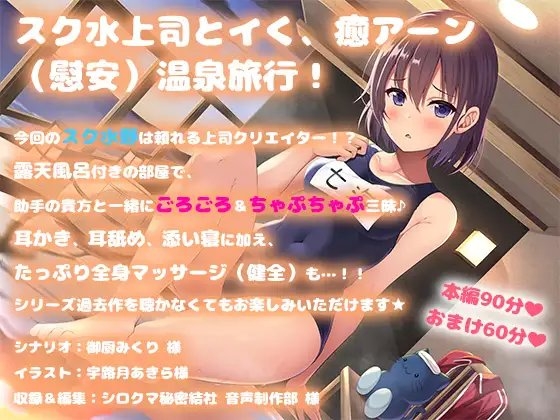 【計10時間15分】『えろぱっく!～いーっぱい、ごろごろ♪ぺろぺろ♪ちゃぷちゃぷ♪ばぶばぶしよ♪♪♪～』【耳かき、耳舐め、マッサージ、添い寝、咀嚼音、温泉、バブみ】 [773次元] | DLsite 同人 - R18