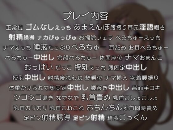 あやされえっち 【密着中出しバイノーラル】 [aromatic girl] | DLsite 同人 - R18