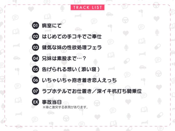 シスオト ～妹助けて恋仲えっち!～【KU100】 [りびどらいぶ] | DLsite 同人 - R18