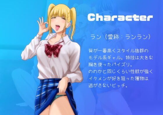 最凶ギャルビッチトリオの逆痴漢ハーレム [妄想ヘキ] | DLsite 同人 - R18