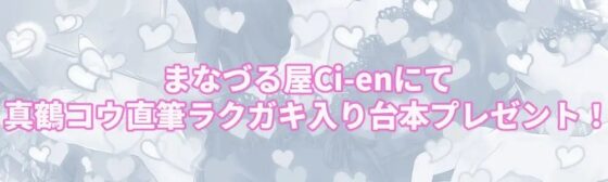 【甘やかしASMR】支配者の絶対可愛がりの日々 ～ 魔女と眷属・外伝 ～【R18版/べた惚れ/耳かき/シャンプー/マッサージ】 [まなづる屋 ℃-use] | DLsite 同人 - R18