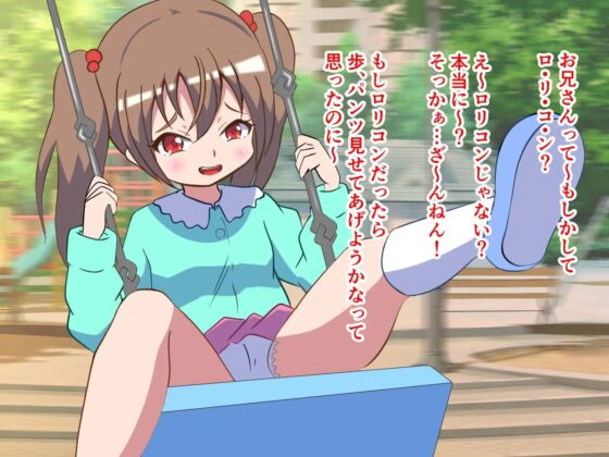 メス○キちゃんの貢がせパンチラ調教! [まじかるぷりん] | DLsite 同人 - R18