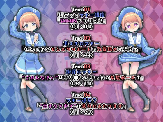 催眠マナー講師「おとこの娘がシコシコお手伝いする時は乳首も舐めて『しゅきぃ』するのが常識です」 [pornograph/らんぐ・ど・しゃ] | DLsite 同人 - R18