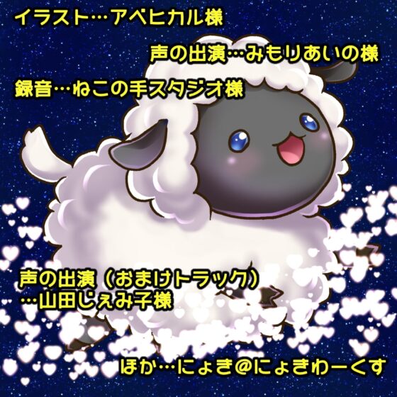 ゆめえち～ふわふわさいみん～ [にょきわーくす] | DLsite 同人 - R18