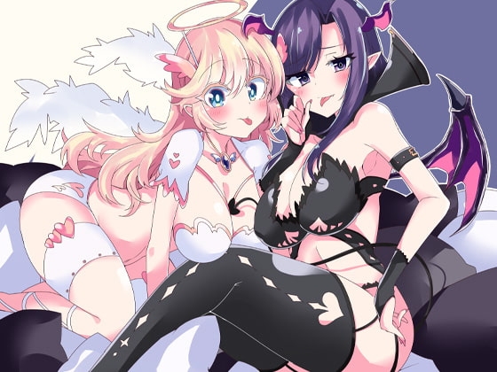 天使と悪魔になんでも願いを叶えると言われたので孕ませた [ケチャップ味のマヨネーズ] | DLsite 同人 - R18