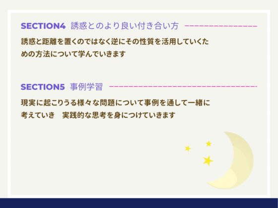 【音声講座✖︎誘惑打破】アンチテンプテーション～魅力的なコンテンツや製品が溢れる社会で誘惑を退け自分の充実した時間を取り戻す～ [学び処 心那〜ここな〜] | DLsite 同人 - R18