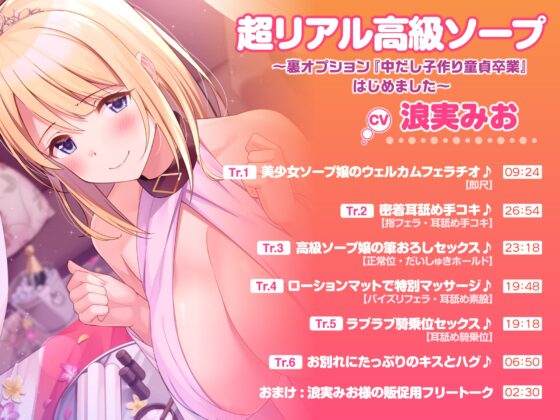 【特大収録!5時間2分】あまあまソープ!包容力満点な女の子がエッチなサービスご奉仕♪〜4ヒロイン詰め合わせ〜【KU100】【総集編】 [スタジオりふれぼ] | DLsite 同人 - R18