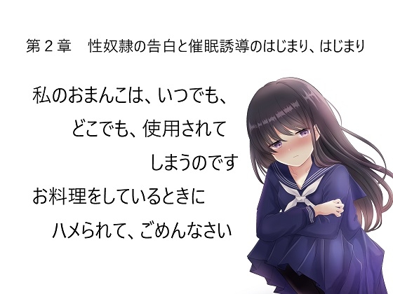 催眠音声_リアル女性器をオナホ代わり?私、それでいいです [ユリイカ] | DLsite 同人 - R18