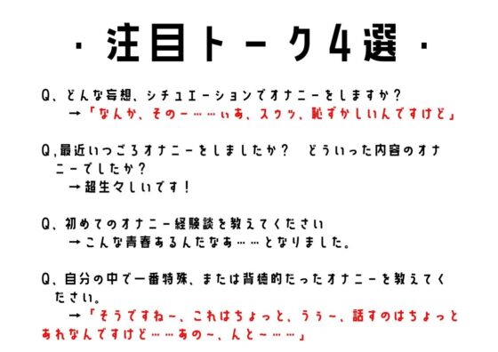 【配信者・フリーター】わたしのオナニー事情 No.2 ゆず/もすか【オナニーフリートーク】 [スタジオTOM] | DLsite 同人 - R18