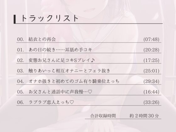 触りあいっこよりも先のコト、シよ? 【バイノーラル】 [音ノ咲] | DLsite 同人 - R18